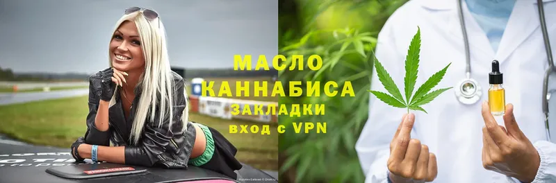 ТГК THC oil  ОМГ ОМГ ТОР  Арск 